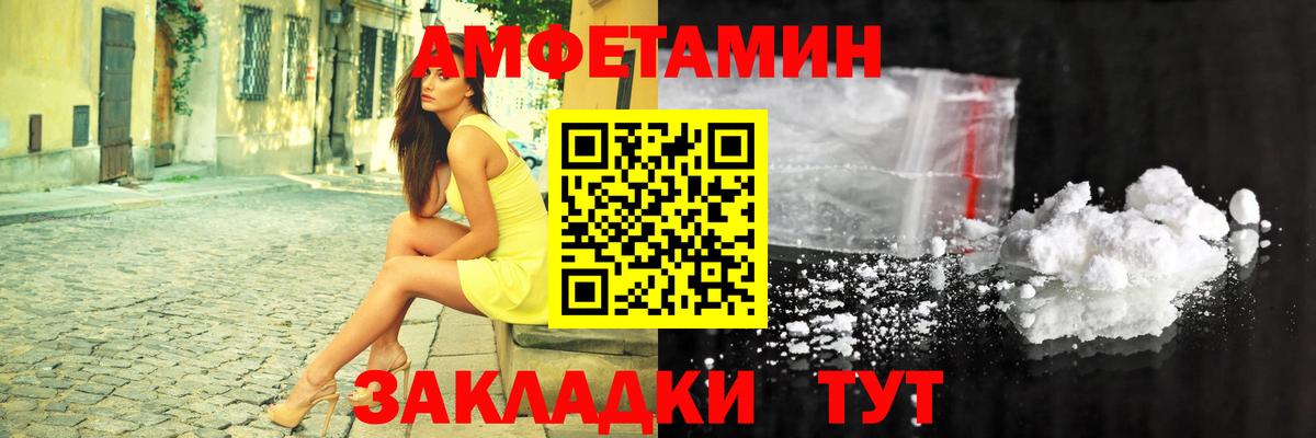 АМФ VHQ  Amphetamine  Жуковский  Вход с VPN 