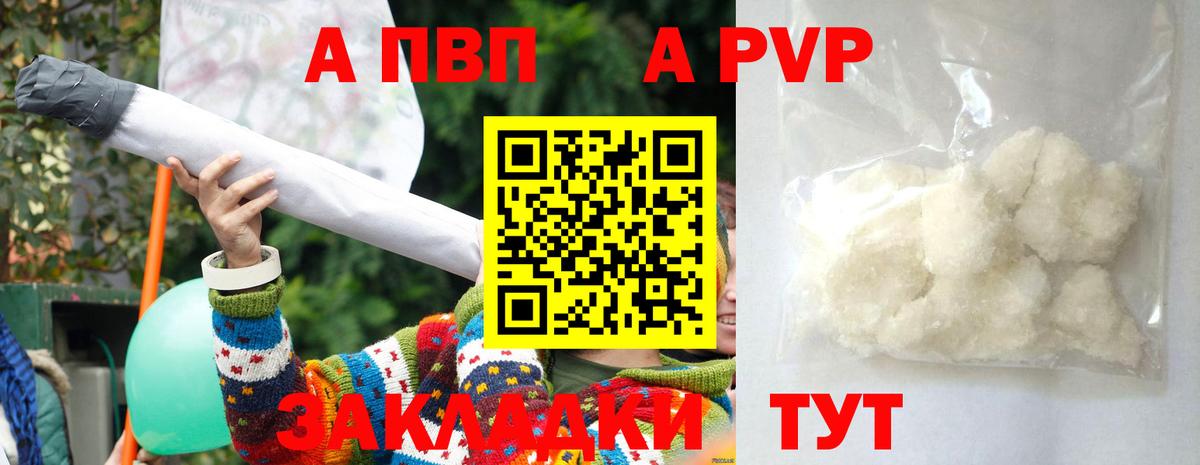 Alfa_PVP Соль  Вход с VPN  Жуковский 