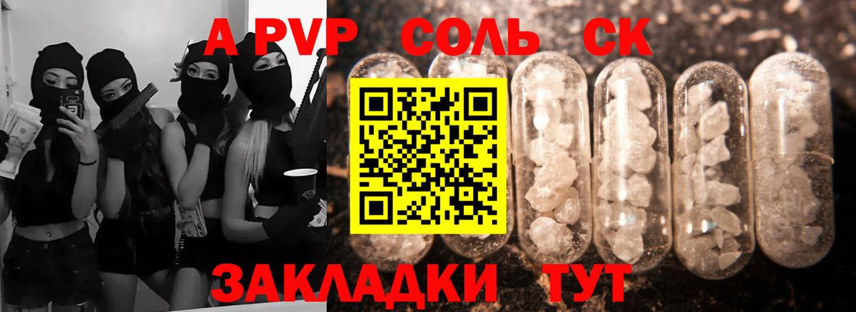 Alpha PVP кристаллы Жуковский