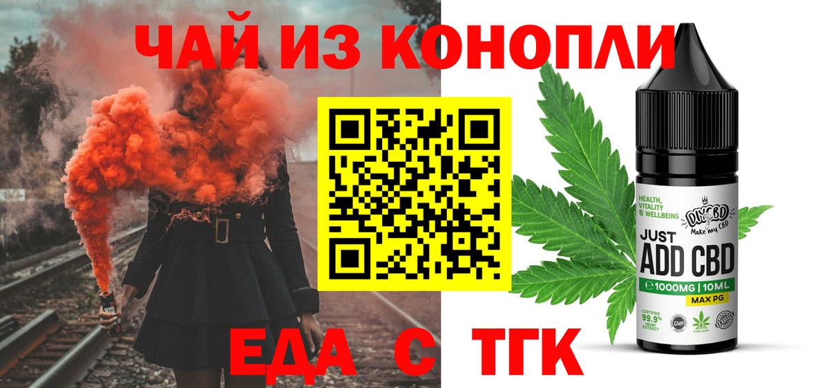Жуковский  Печенье с ТГК марихуана  Вход с VPN 