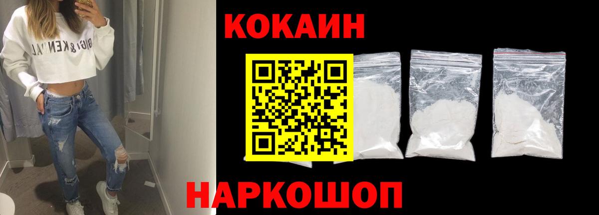 Жуковский  COCAIN 97%  COCAIN Боливия  Вход с VPN 
