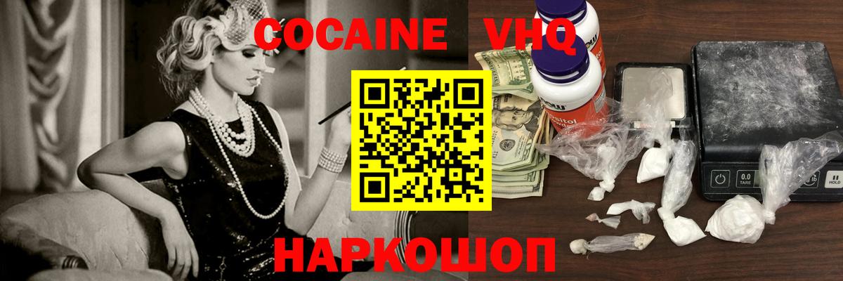 COCAIN Эквадор Жуковский