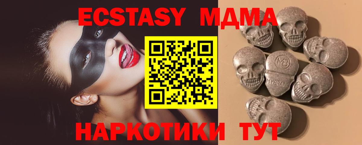 Экстази 300 mg Жуковский