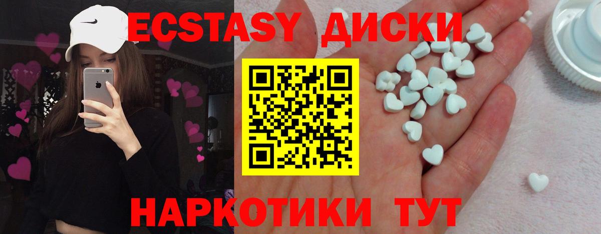 Ecstasy 280 MDMA  Вход с VPN  ЭКСТАЗИ louis Vuitton  hydra ONION  Жуковский 