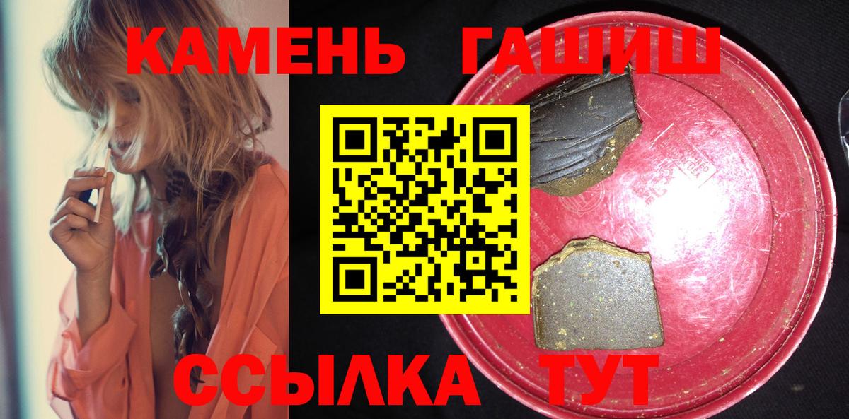 Жуковский  Гашиш убойный  Гашиш Cannabis  Вход с VPN 