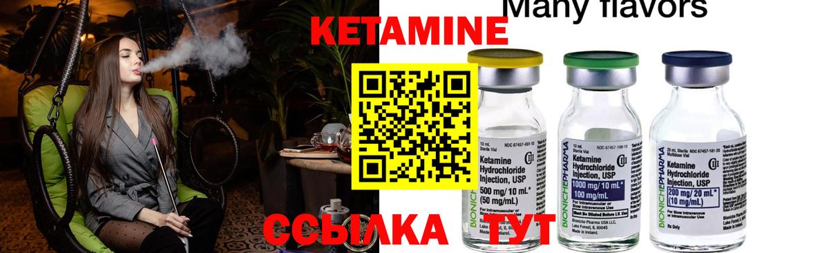 Жуковский  Кетамин VHQ  КЕТАМИН ketamine  Вход с VPN 