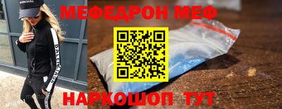 MESCALINE Краснознаменск