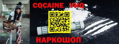 кокаин Краснокаменск