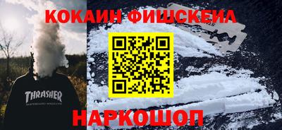 кокаин Краснокаменск