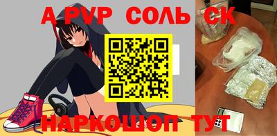 ALPHA-PVP Краснодар