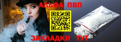 ALPHA-PVP Краснодар