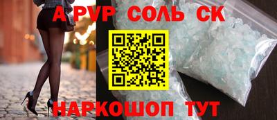 ALPHA-PVP Краснодар