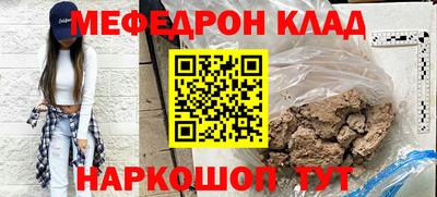 MESCALINE Краснознаменск