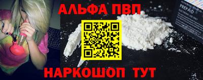 ALPHA-PVP Краснодар