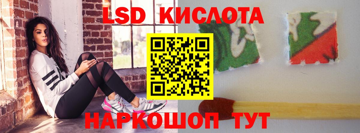 ЛСД экстази кислота  Вход с VPN  LSD-25 экстази ecstasy  LSD-25 экстази  Жуковский 