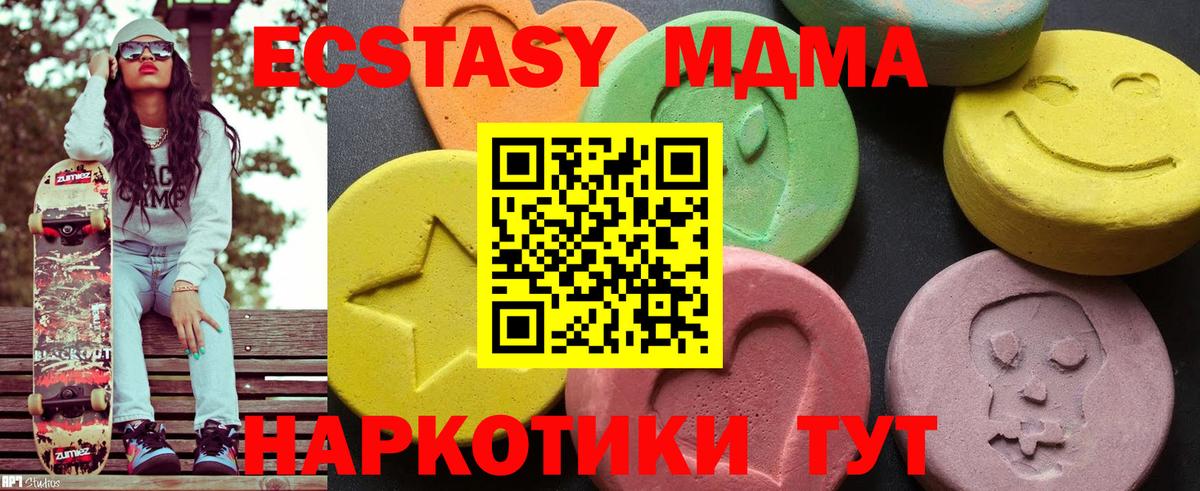 MDMA кристаллы  MDMA  Жуковский  Вход с VPN  МДМА кристаллы 