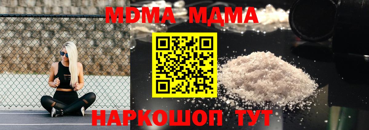 МДМА VHQ Жуковский