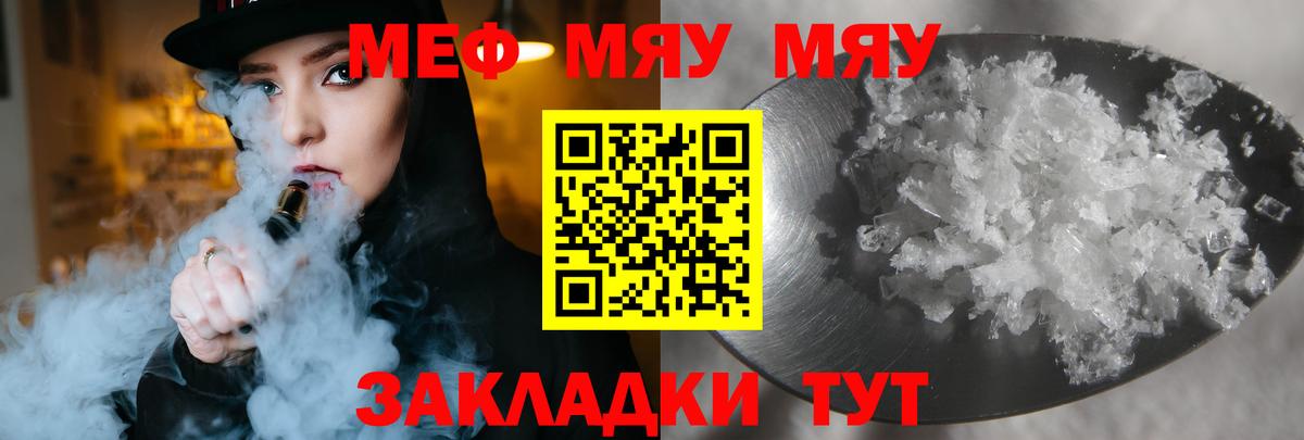 МЕФ  МЕФ мука  МЕФ 4 MMC  Вход с VPN  Жуковский 