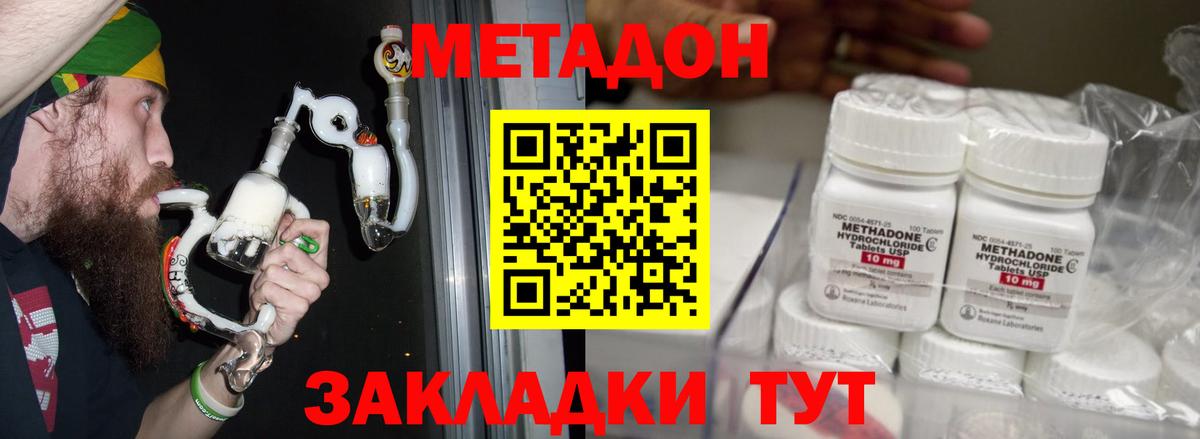Жуковский  KRAKEN ССЫЛКА  маркетплейс как зайти  Метадон methadone  Вход с VPN 