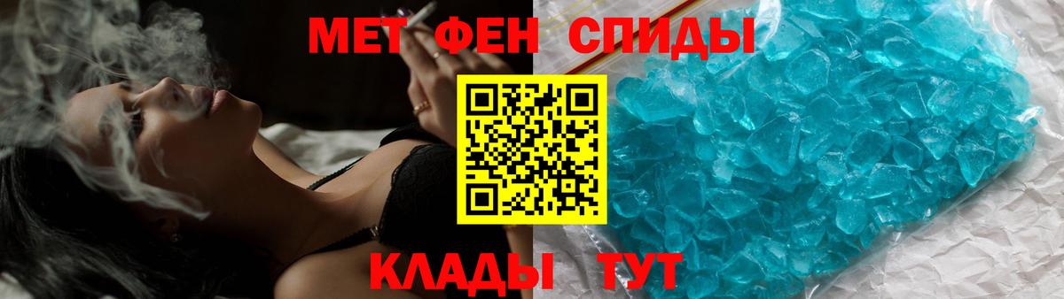 МЕТАМФЕТАМИН пудра Жуковский