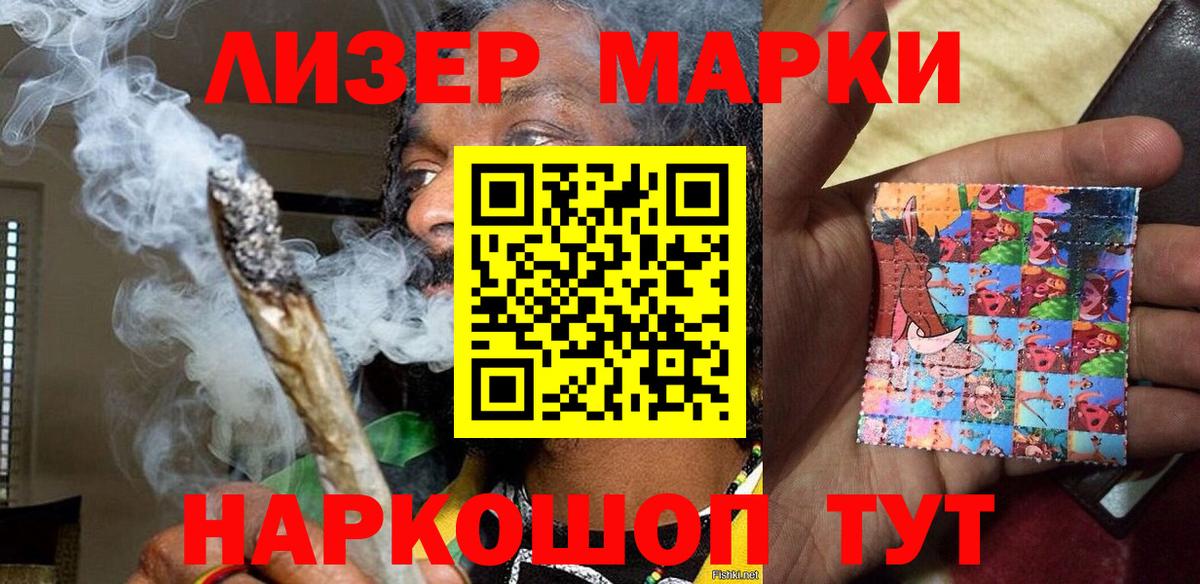 Жуковский  Марки NBOMe  Вход с VPN  Марки NBOMe 1500мкг 