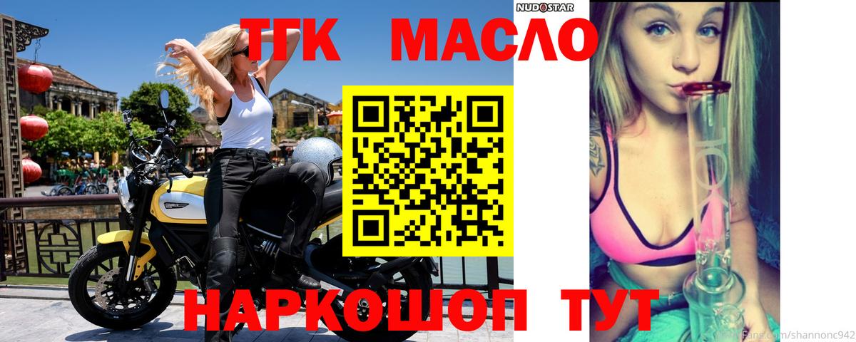 Дистиллят ТГК вейп Жуковский