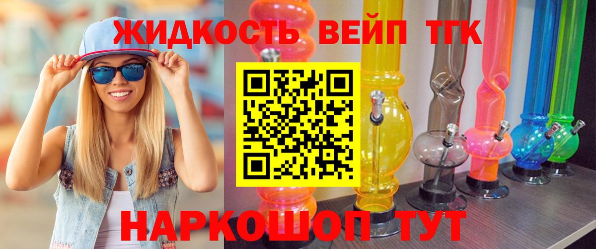 дарнет шоп  ссылка на мегу ССЫЛКА  Жуковский  Вход с VPN  ТГК концентрат  ТГК гашишное масло 