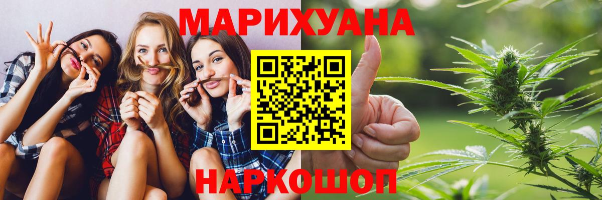 Шишки марихуана White Widow  МАРИХУАНА план  Бошки марихуана White Widow  Жуковский  Вход с VPN 